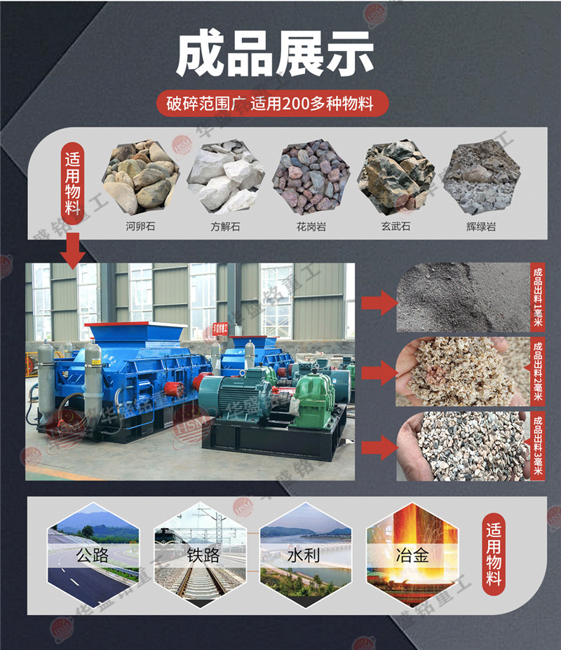 對輥制砂機適用物料 1810液壓對輥制砂機價格,全液壓對輥式制砂機價格,制砂機設(shè)備廠家